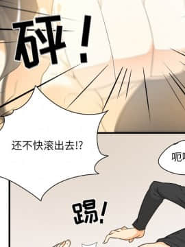 惡霸室友毋通來 1-37話_03_0266