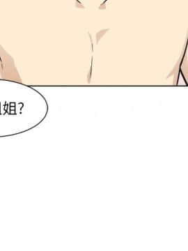 惡霸室友毋通來 1-37話_21_2564