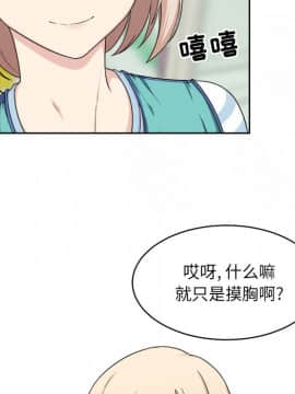 惡霸室友毋通來 1-37話_14_1672