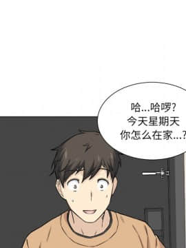 惡霸室友毋通來 1-37話_21_2649