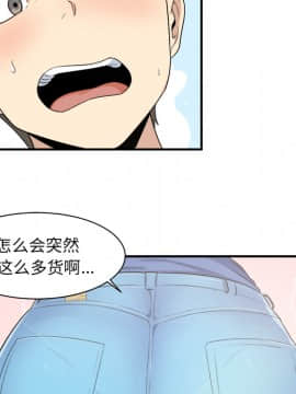 惡霸室友毋通來 1-37話_01_0095