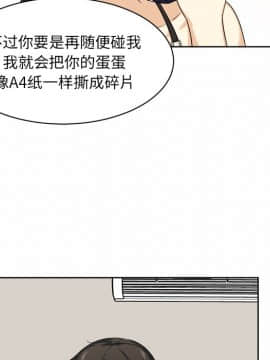 惡霸室友毋通來 1-37話_16_1906