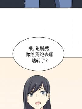 惡霸室友毋通來 1-37話_21_2651