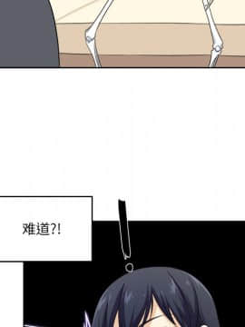 惡霸室友毋通來 1-37話_14_1626