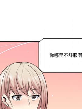 惡霸室友毋通來 1-37話_07_0885