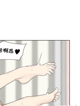 惡霸室友毋通來 1-37話_19_2350