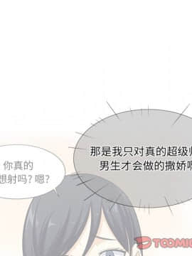 惡霸室友毋通來 1-37話_18_2153