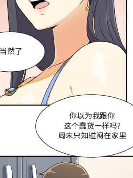 惡霸室友毋通來 1-37話_05_0596