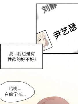 惡霸室友毋通來 1-37話_02_0225