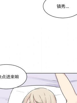 惡霸室友毋通來 1-37話_19_2334