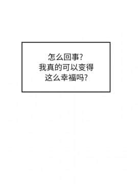 惡霸室友毋通來 1-37話_08_1063