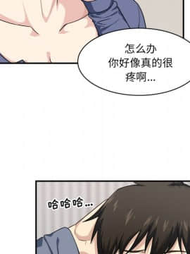 惡霸室友毋通來 1-37話_10_1281