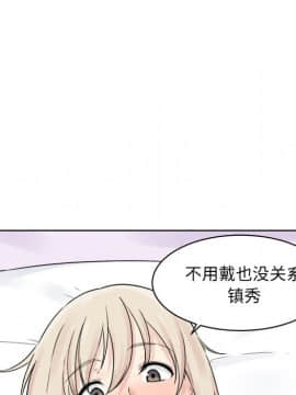 惡霸室友毋通來 1-37話_19_2323