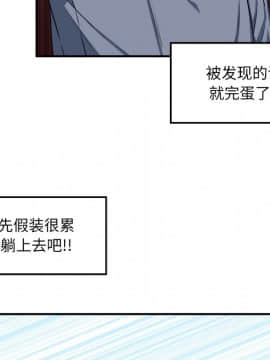 惡霸室友毋通來 1-37話_08_1036