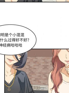 惡霸室友毋通來 1-37話_06_0709