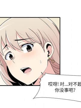 惡霸室友毋通來 1-37話_05_0646