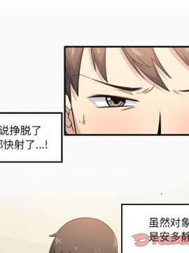 惡霸室友毋通來 1-37話_03_0441