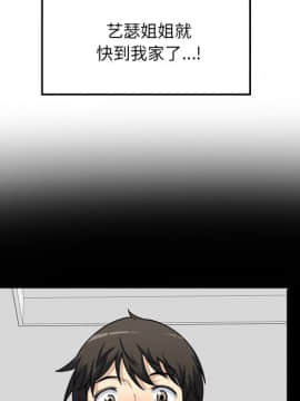 惡霸室友毋通來 1-37話_08_0955