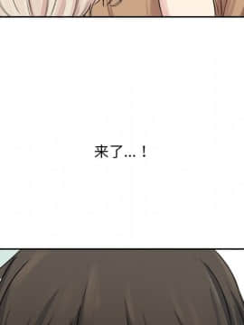 惡霸室友毋通來 1-37話_19_2262