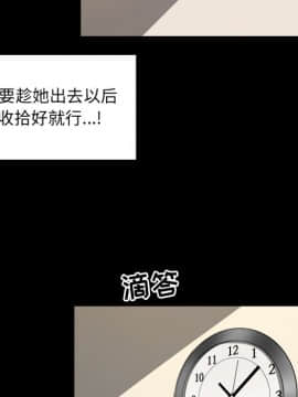 惡霸室友毋通來 1-37話_08_0972