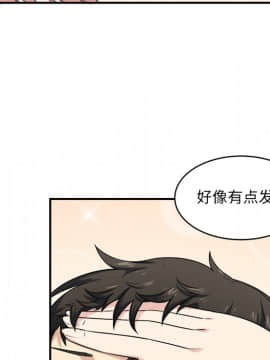 惡霸室友毋通來 1-37話_08_1046