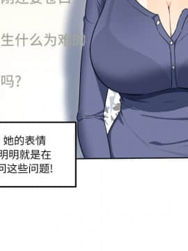 惡霸室友毋通來 1-37話_09_1116