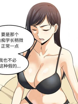 惡霸室友毋通來 1-37話_02_0188