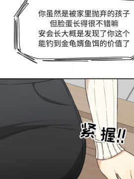 惡霸室友毋通來 1-37話_18_2182