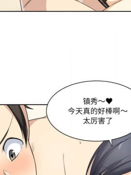 惡霸室友毋通來 1-37話_18_2121