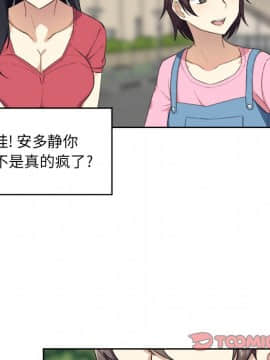 惡霸室友毋通來 1-37話_13_1558