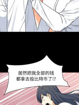 惡霸室友毋通來 1-37話_01_0075