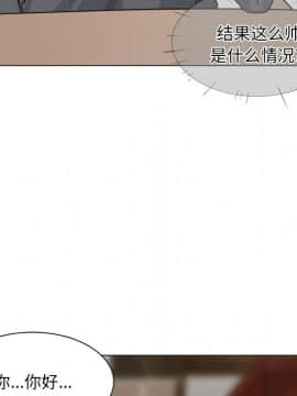 惡霸室友毋通來 1-37話_20_2426