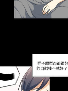 惡霸室友毋通來 1-37話_03_0398