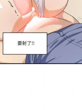 惡霸室友毋通來 1-37話_03_0449