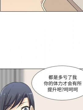 惡霸室友毋通來 1-37話_22_2742