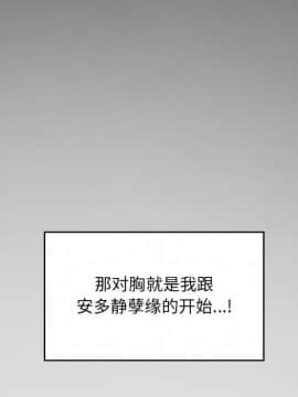 惡霸室友毋通來 1-37話_16_1874