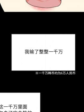 惡霸室友毋通來 1-37話_01_0080