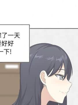 惡霸室友毋通來 1-37話_14_1613