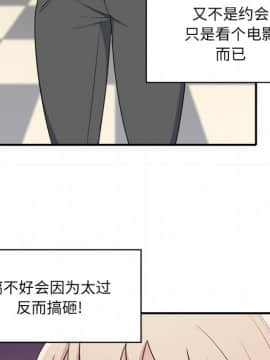 惡霸室友毋通來 1-37話_05_0620