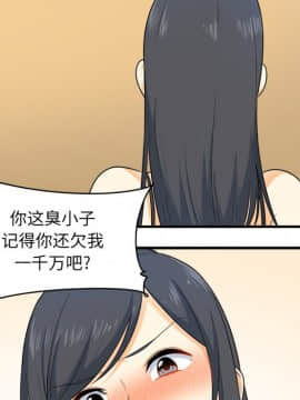 惡霸室友毋通來 1-37話_03_0290