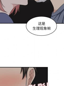 惡霸室友毋通來 1-37話_10_1234