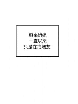 惡霸室友毋通來 1-37話_21_2606