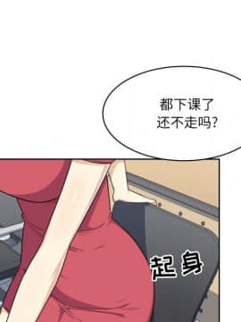 惡霸室友毋通來 1-37話_13_1537