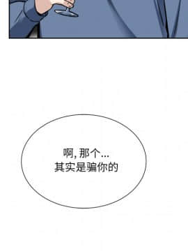 惡霸室友毋通來 1-37話_23_2851