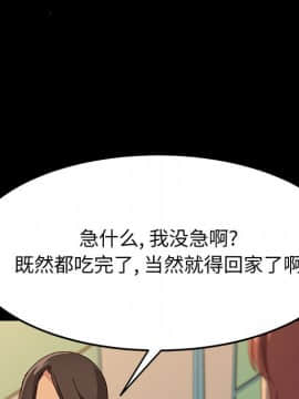 美好的寄宿生活 1-33話_29_4902