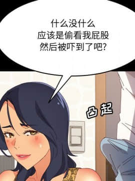 美好的寄宿生活 1-33話_28_4765