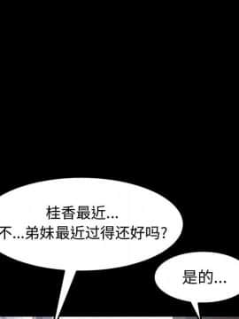 美好的寄宿生活 1-33話_12_2175