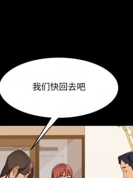 美好的寄宿生活 1-33話_29_4898