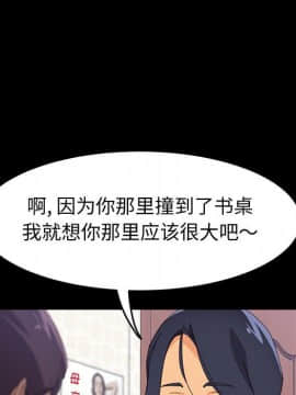 美好的寄宿生活 1-33話_24_4061