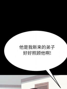 美好的寄宿生活 1-33話_01_0093